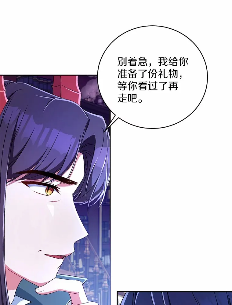 20.礼物 第6页