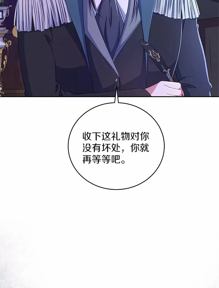 20.礼物 第9页