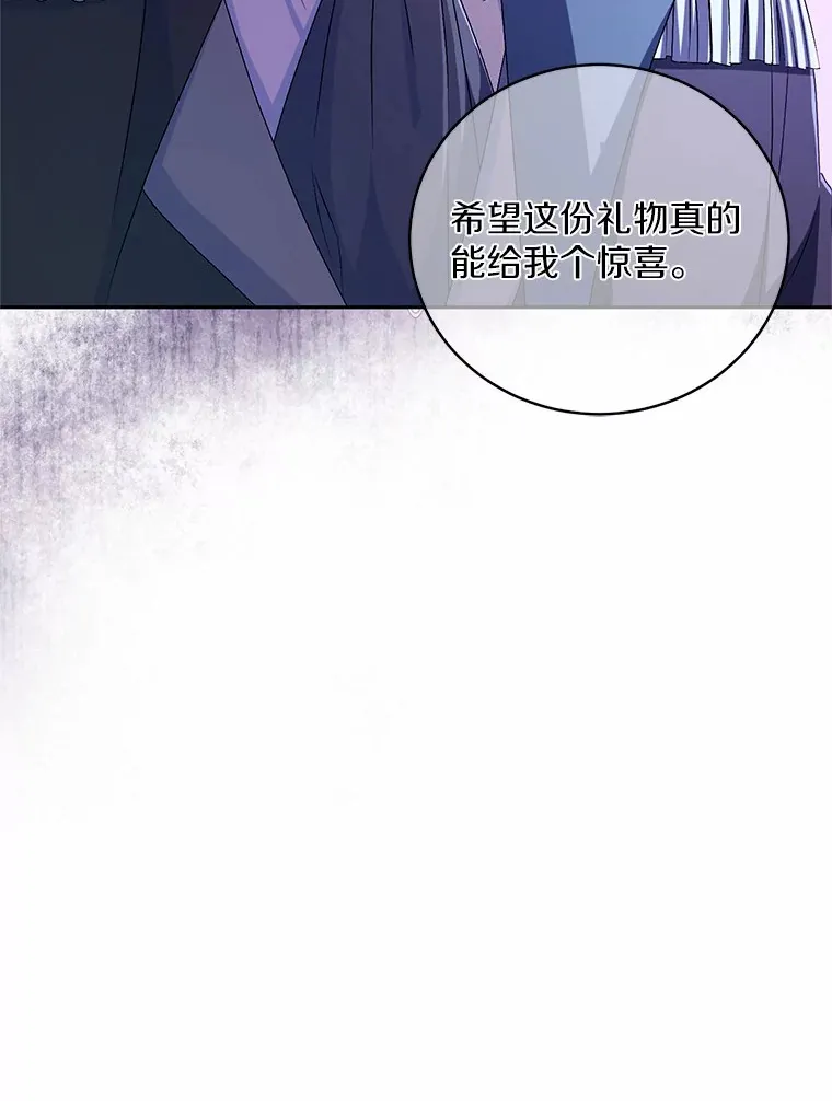 20.礼物 第12页