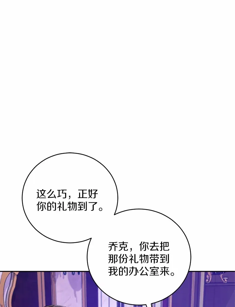 20.礼物 第16页
