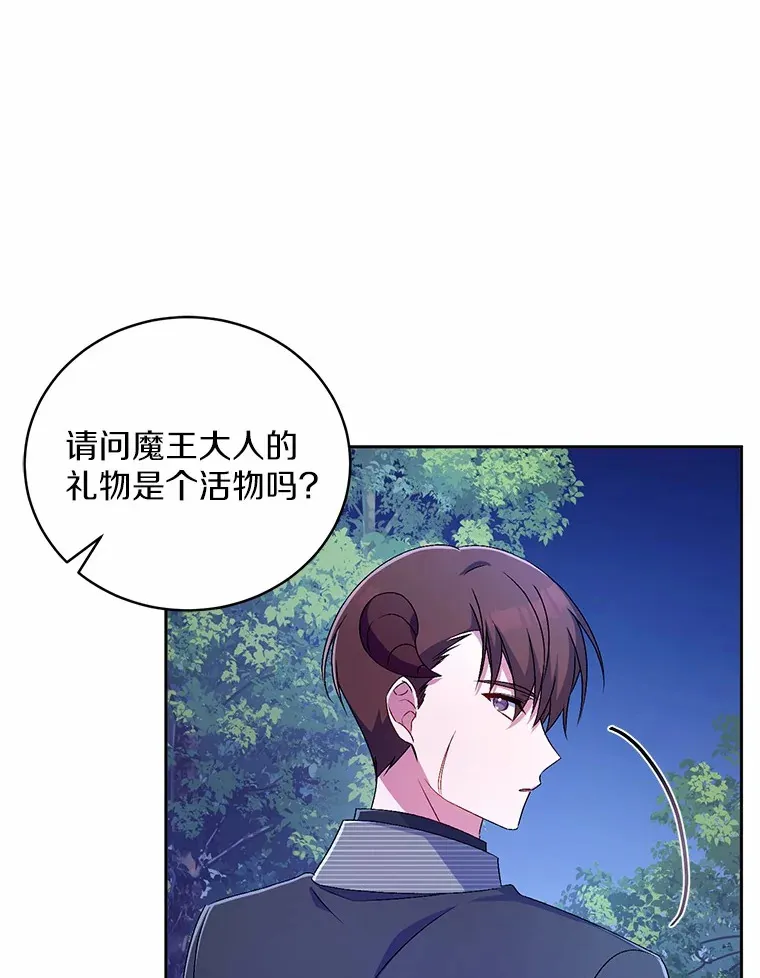20.礼物 第45页