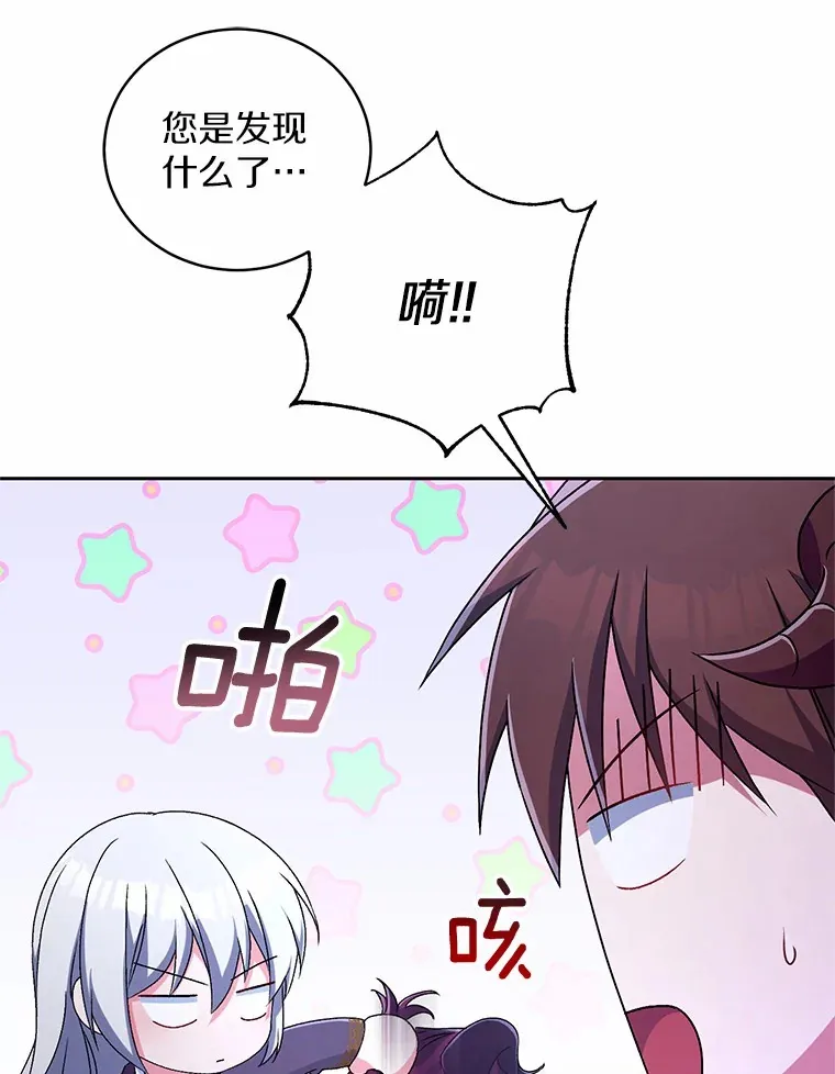 20.礼物 第47页
