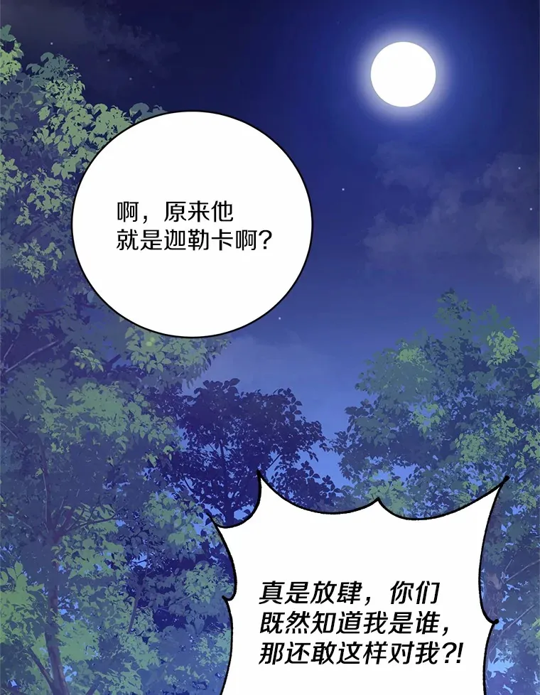 20.礼物 第55页