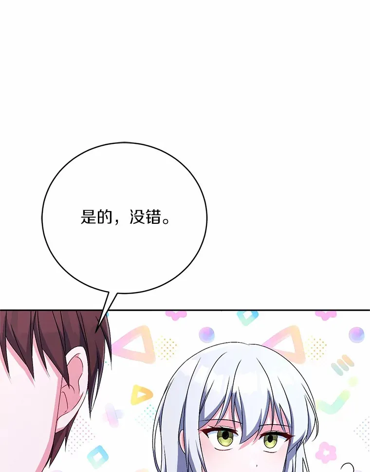20.礼物 第67页