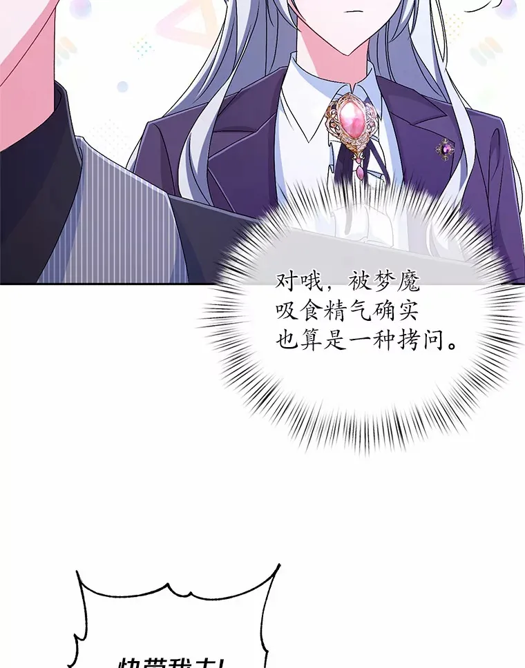 20.礼物 第68页