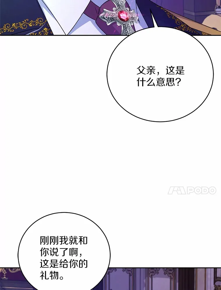 20.礼物 第80页