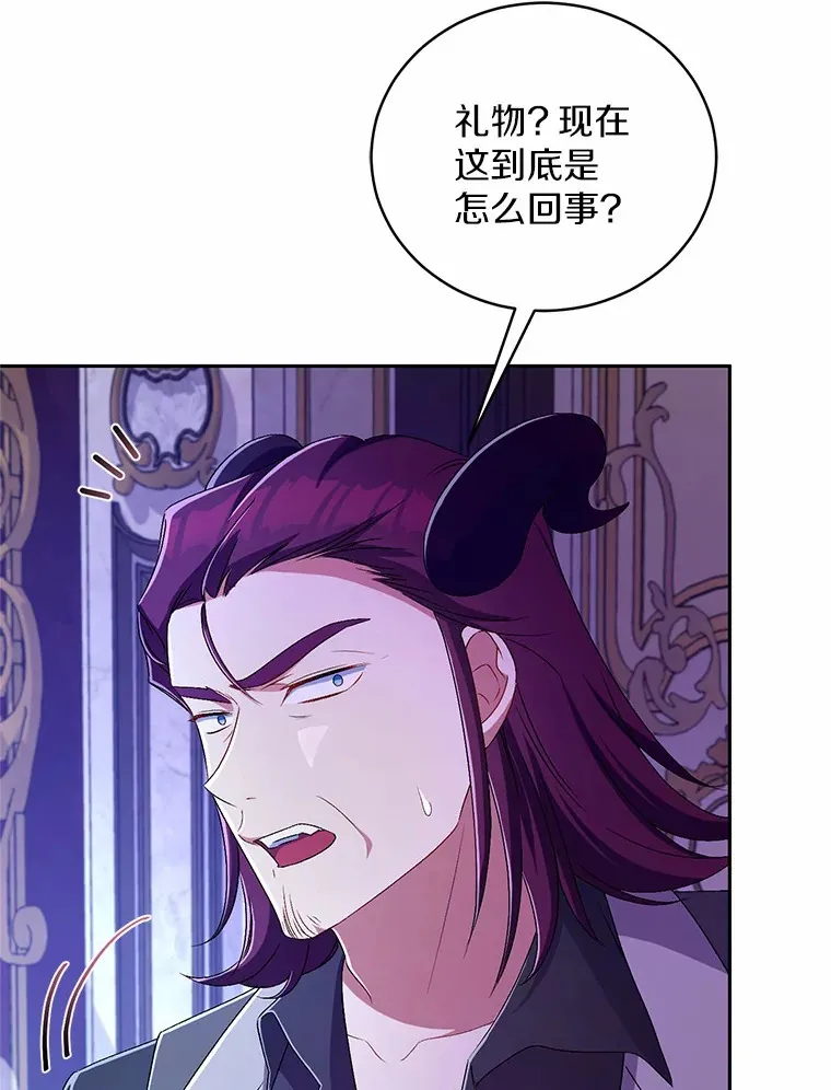20.礼物 第82页