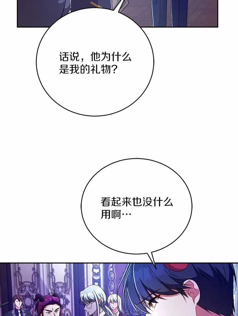 20.礼物 第91页