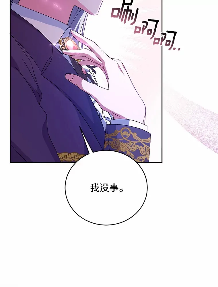 20.礼物 第108页