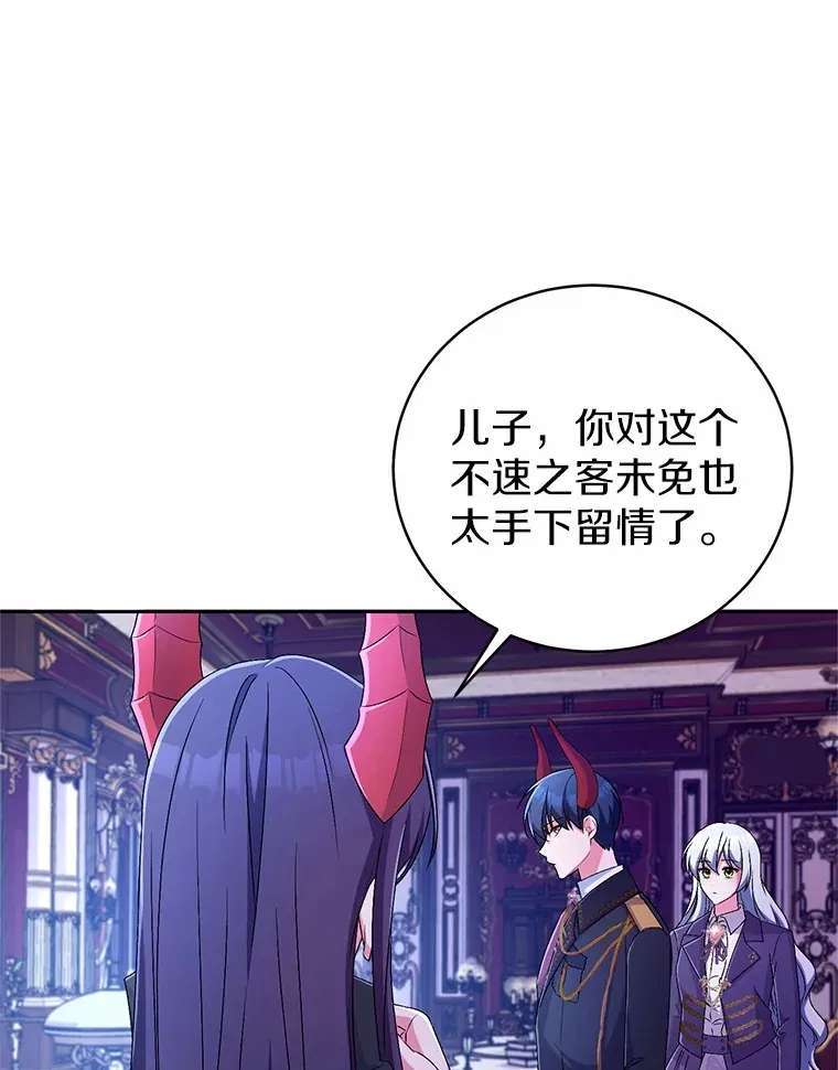 21.再关心一点 第3页