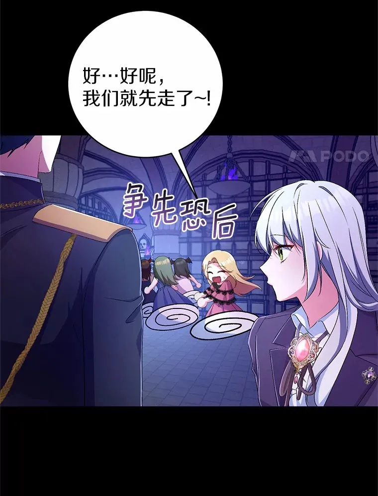 21.再关心一点 第28页