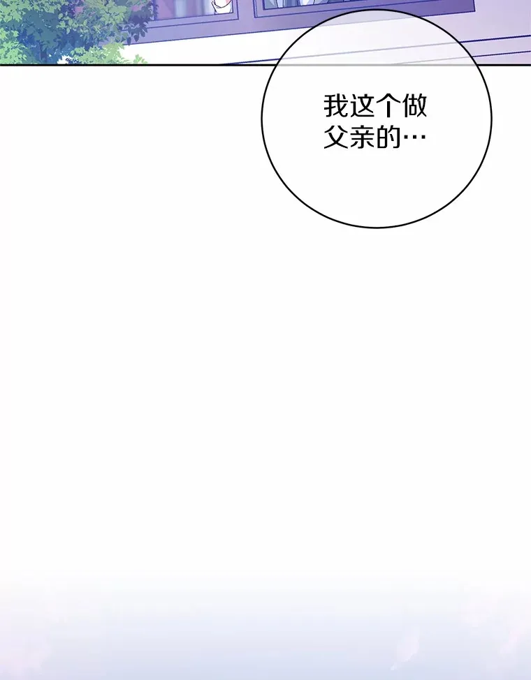 21.再关心一点 第112页