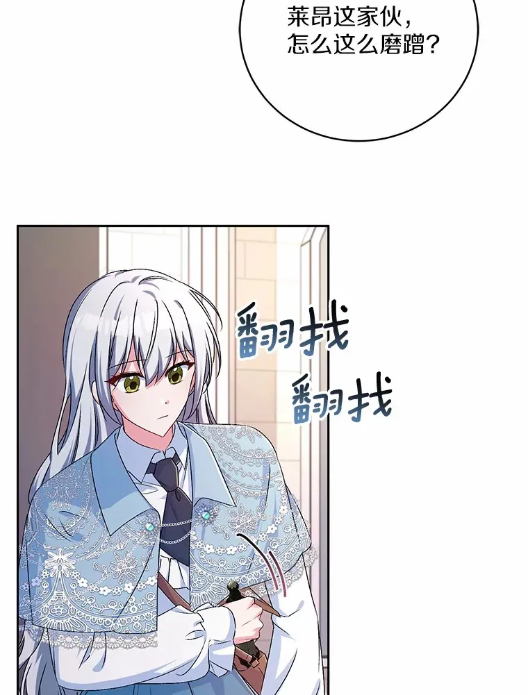 22.启程 第7页