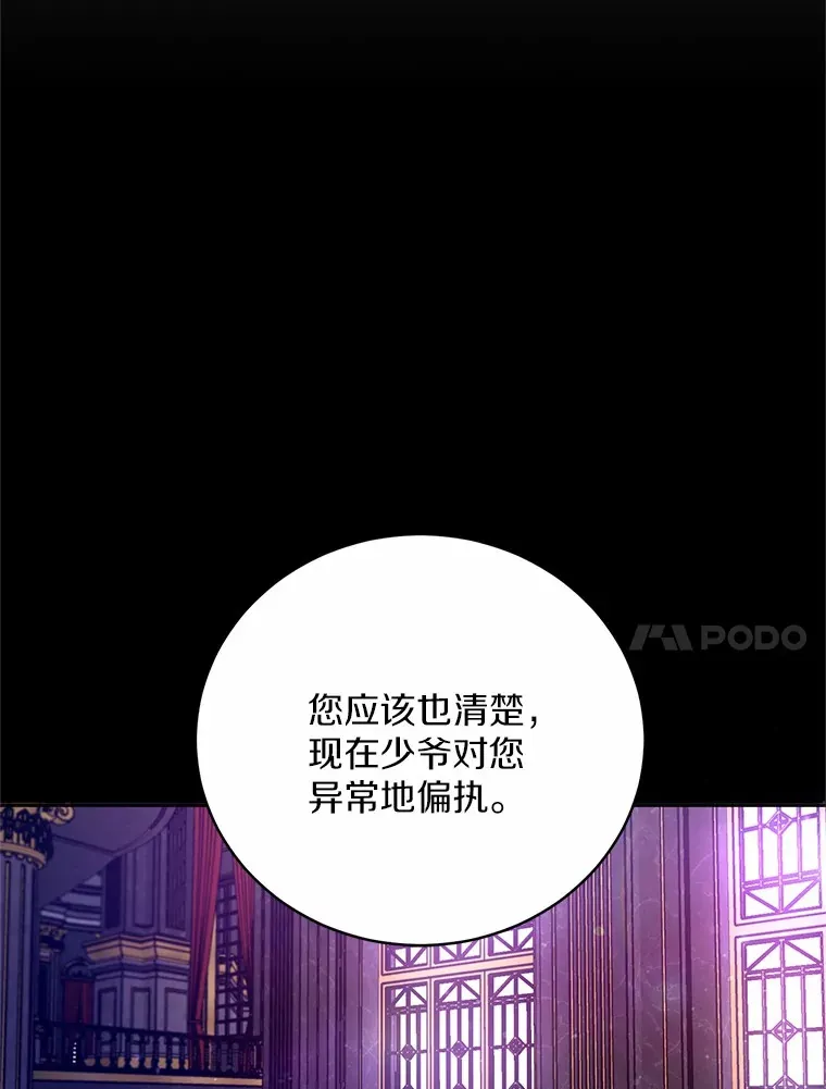 22.启程 第11页