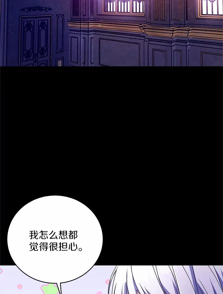 22.启程 第12页
