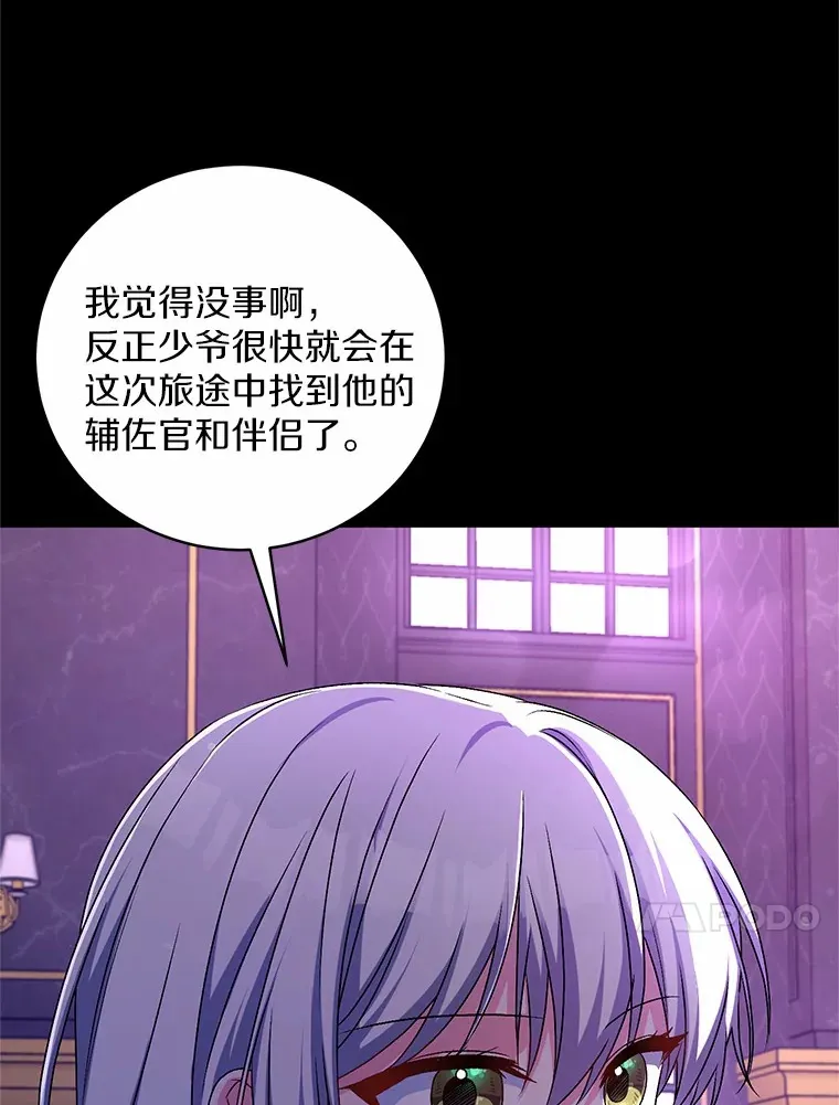 22.启程 第14页