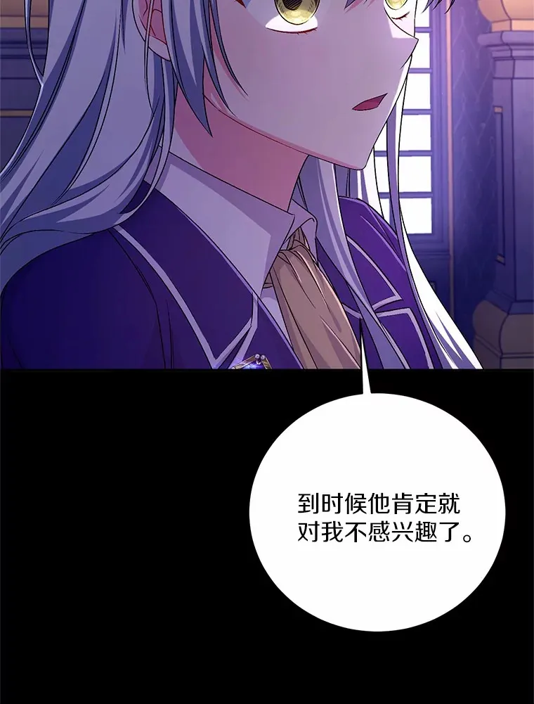 22.启程 第15页