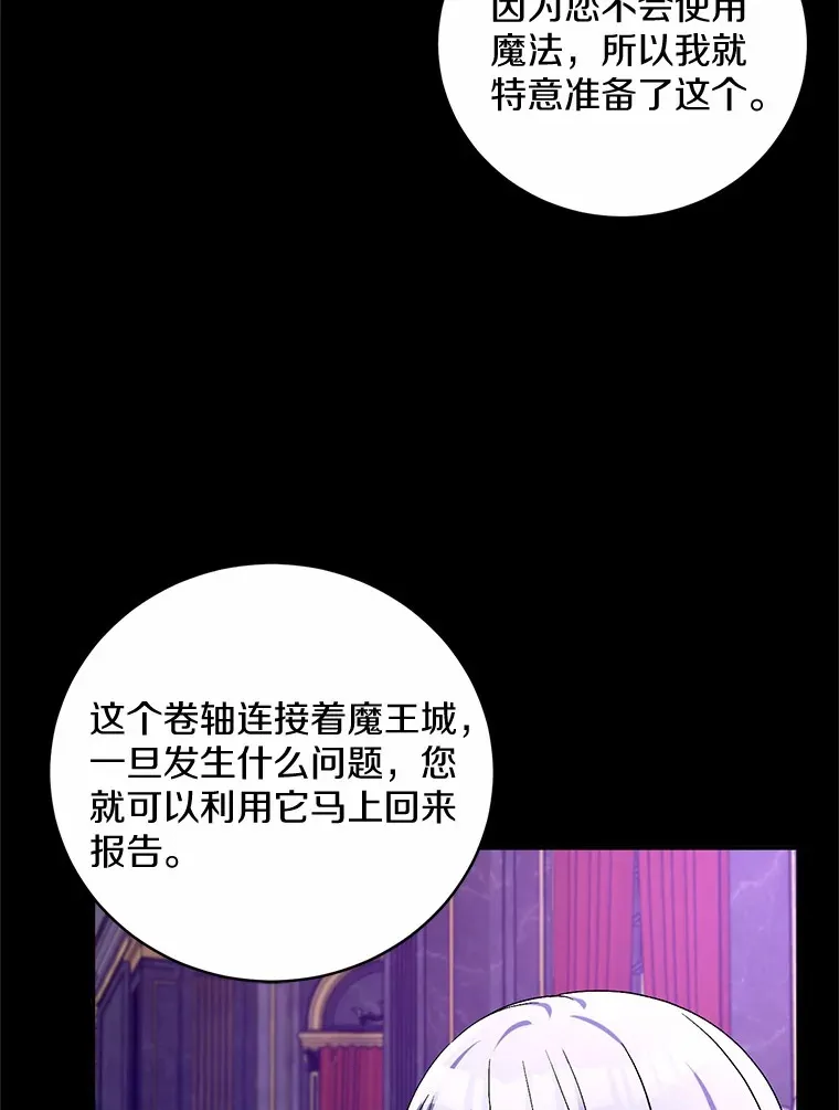 22.启程 第20页