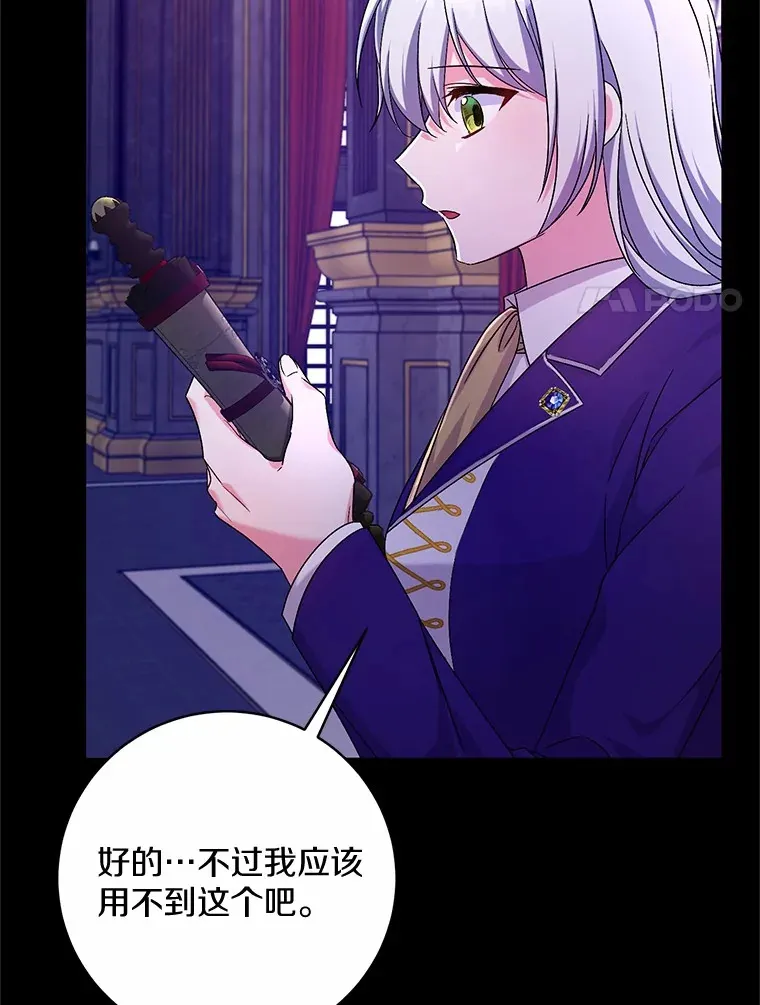 22.启程 第21页