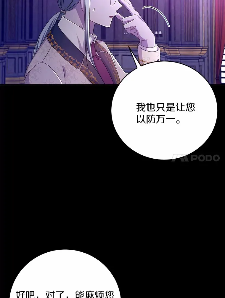 22.启程 第24页
