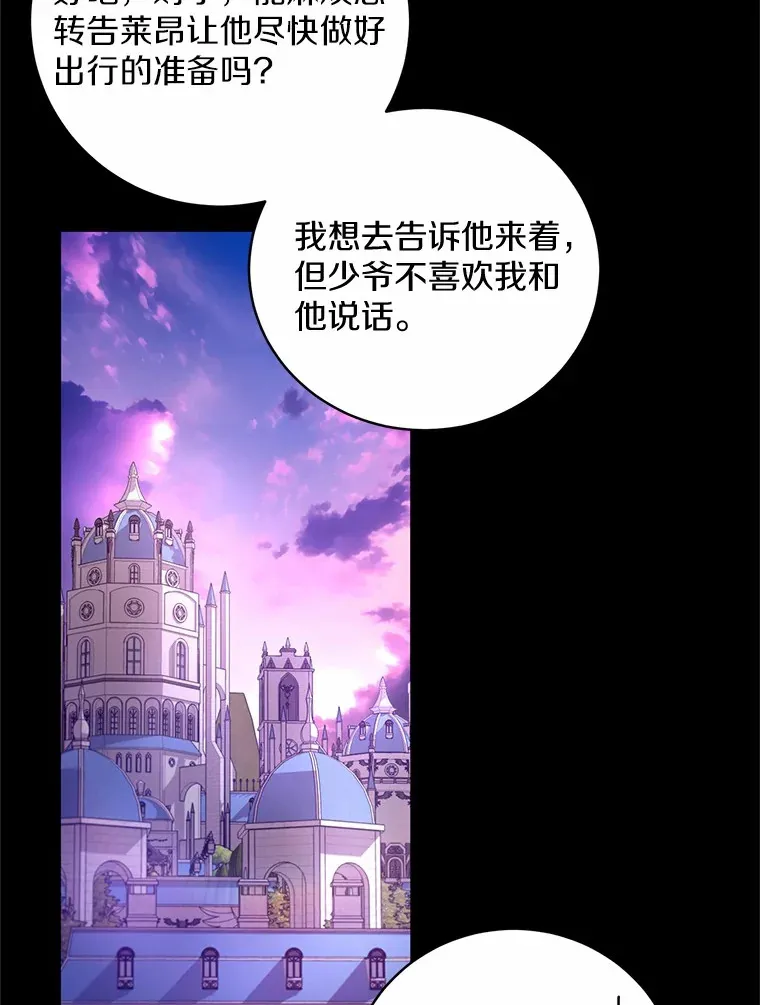 22.启程 第25页