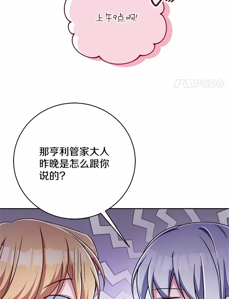 22.启程 第34页
