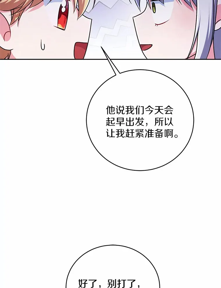 22.启程 第35页