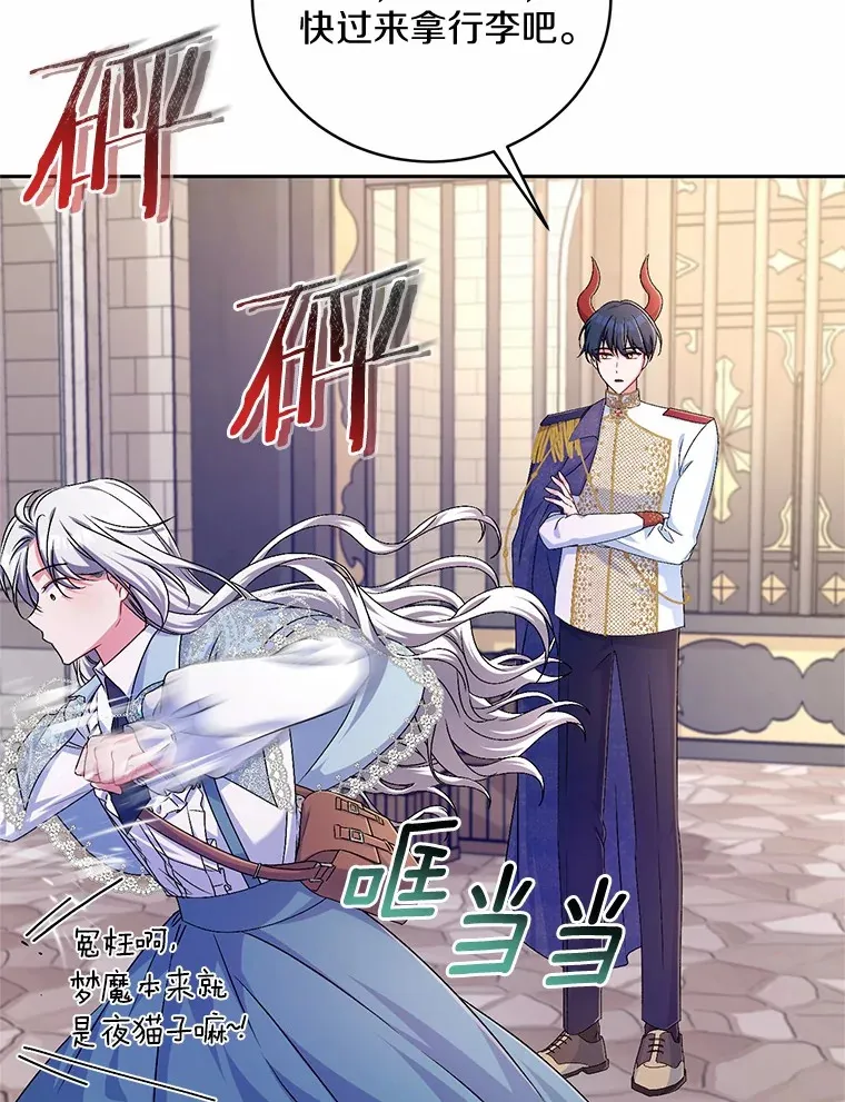 22.启程 第36页