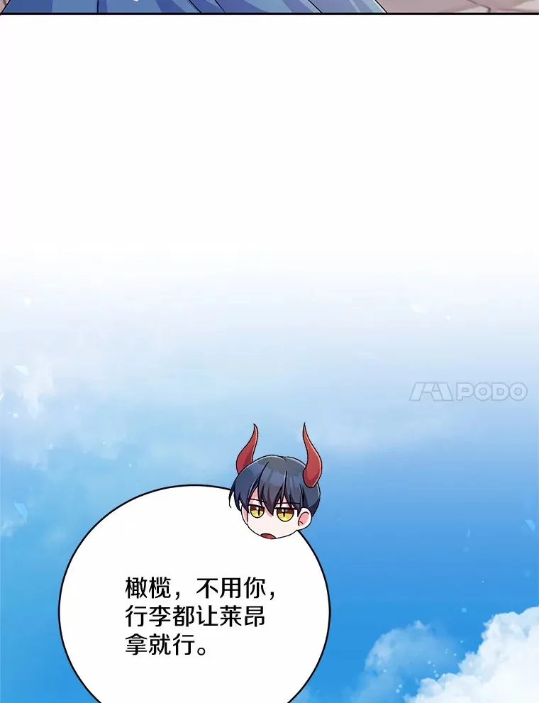 22.启程 第37页