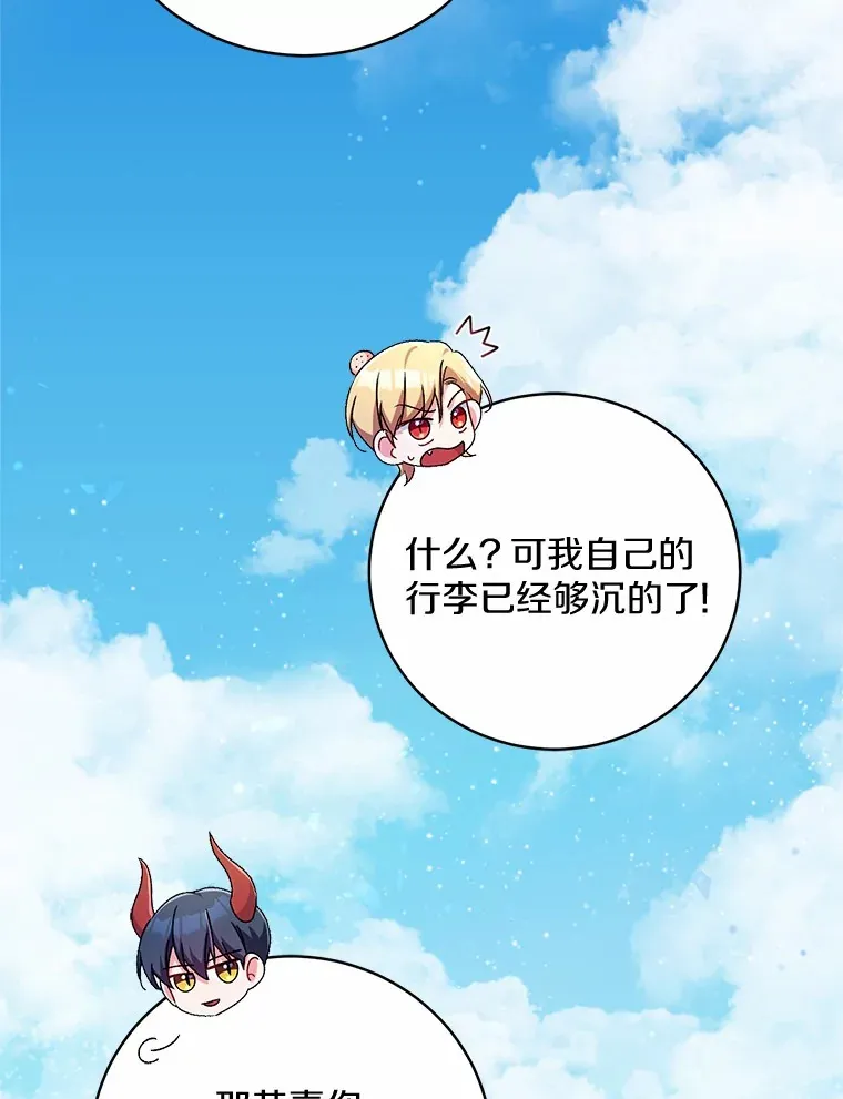 22.启程 第38页