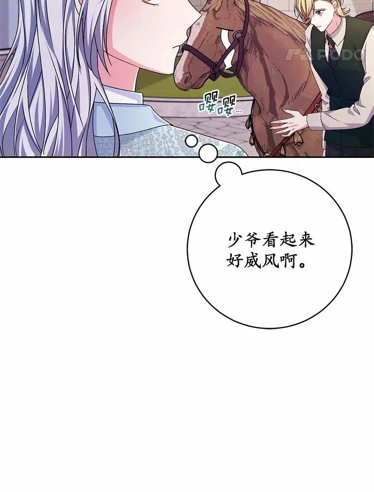 22.启程 第44页