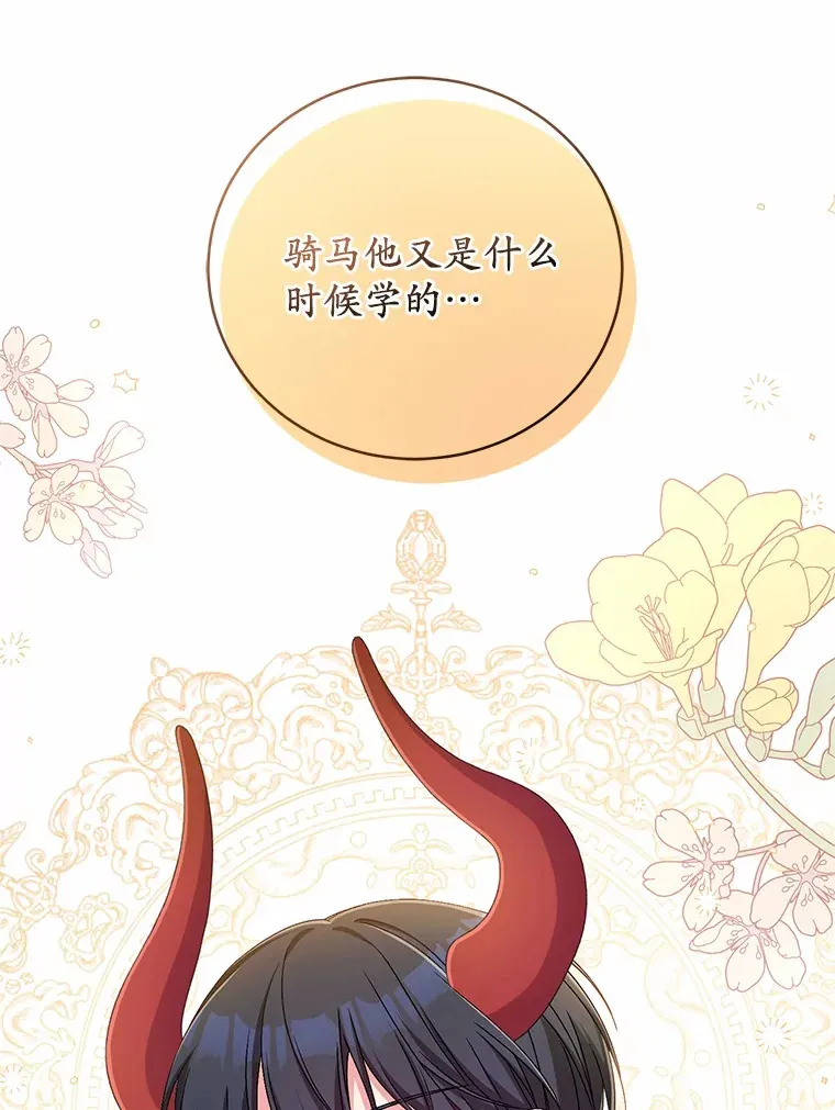 22.启程 第45页