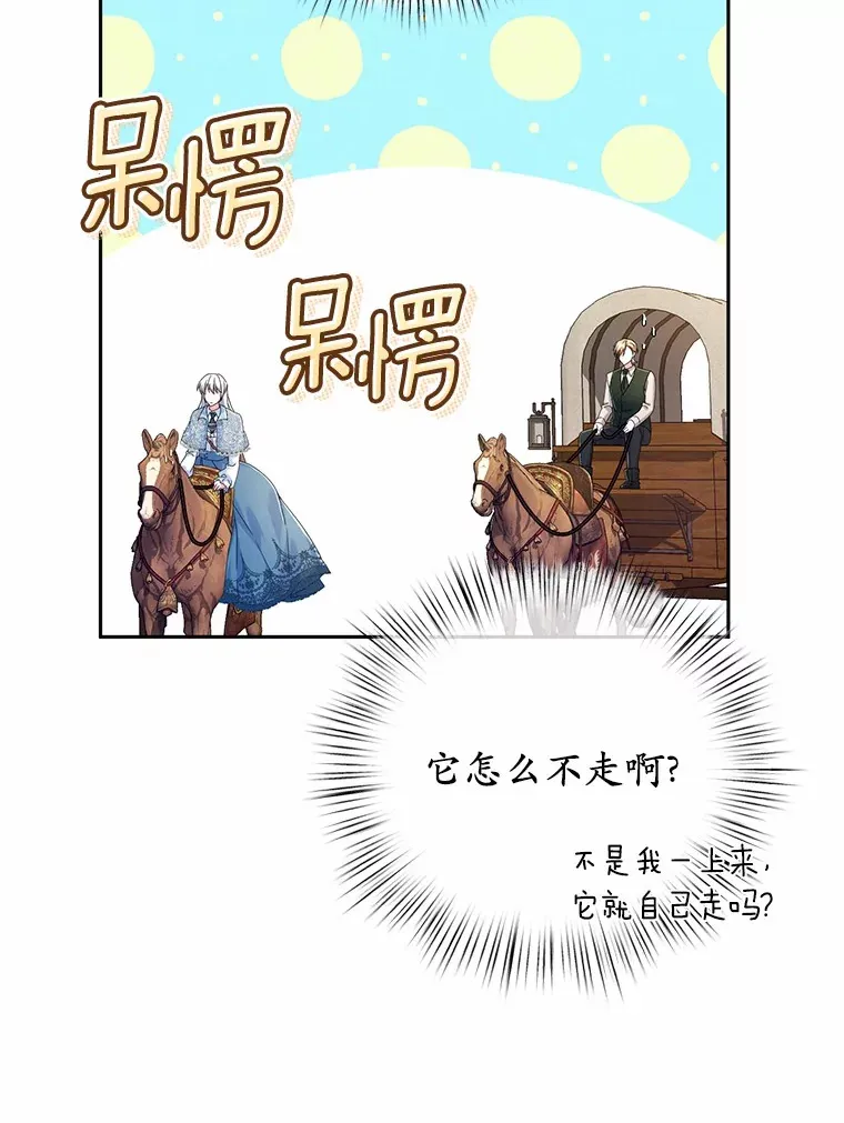 22.启程 第54页