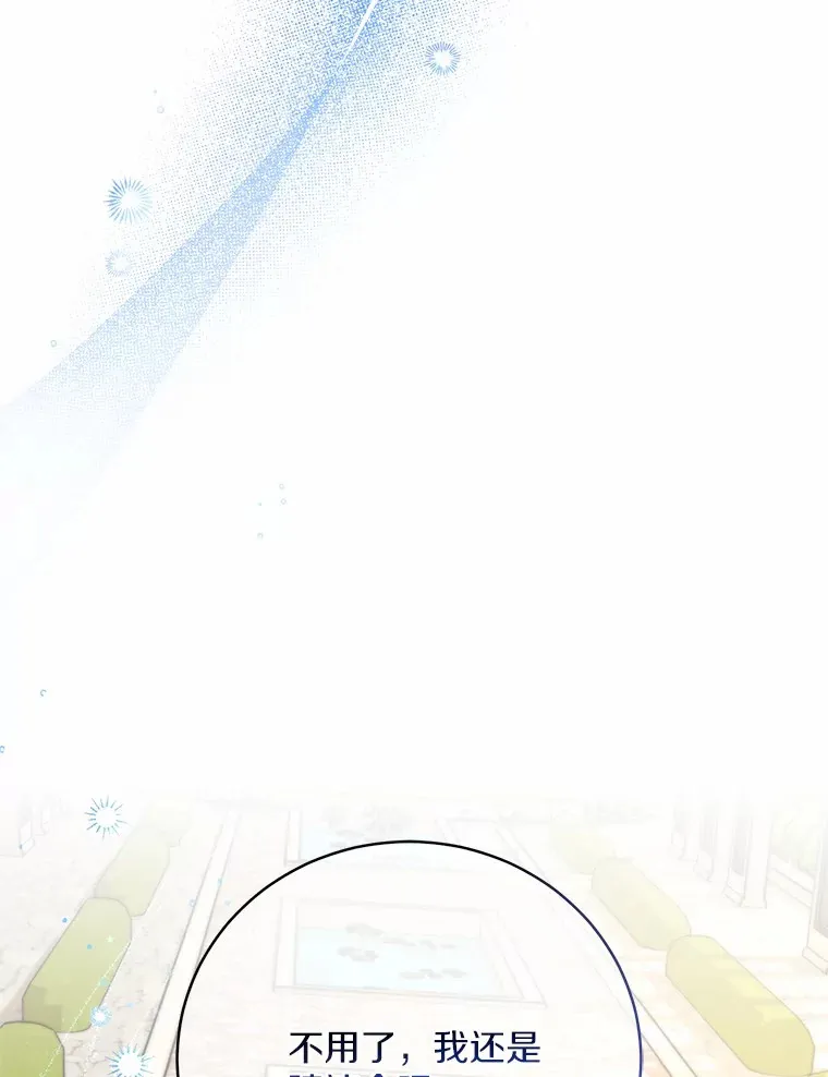 22.启程 第64页