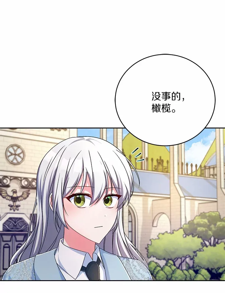 22.启程 第69页