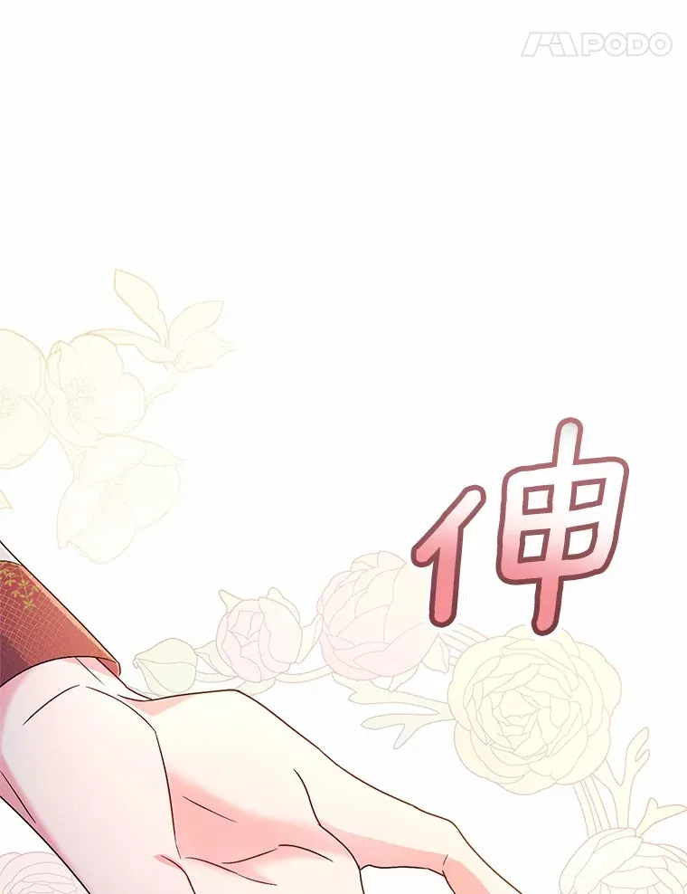 22.启程 第70页