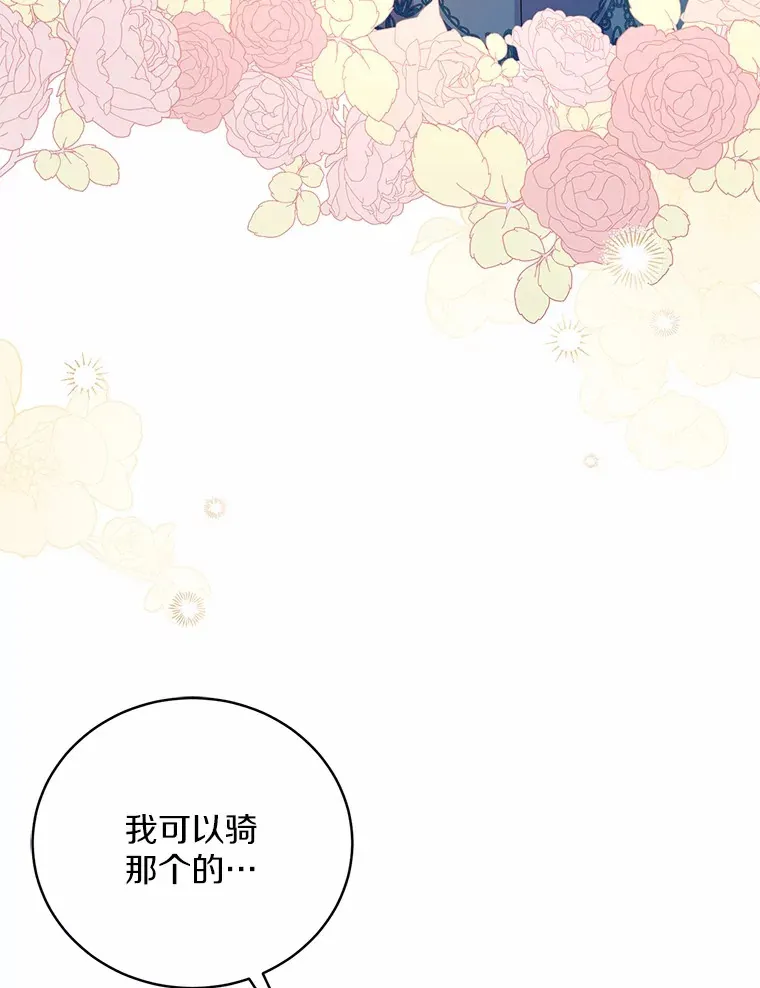 22.启程 第74页