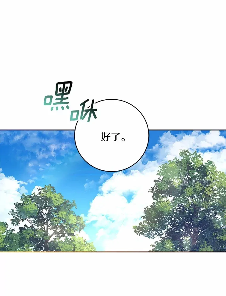 22.启程 第76页