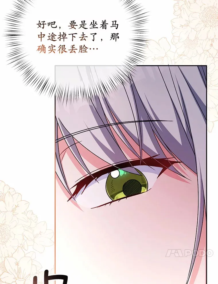 22.启程 第79页