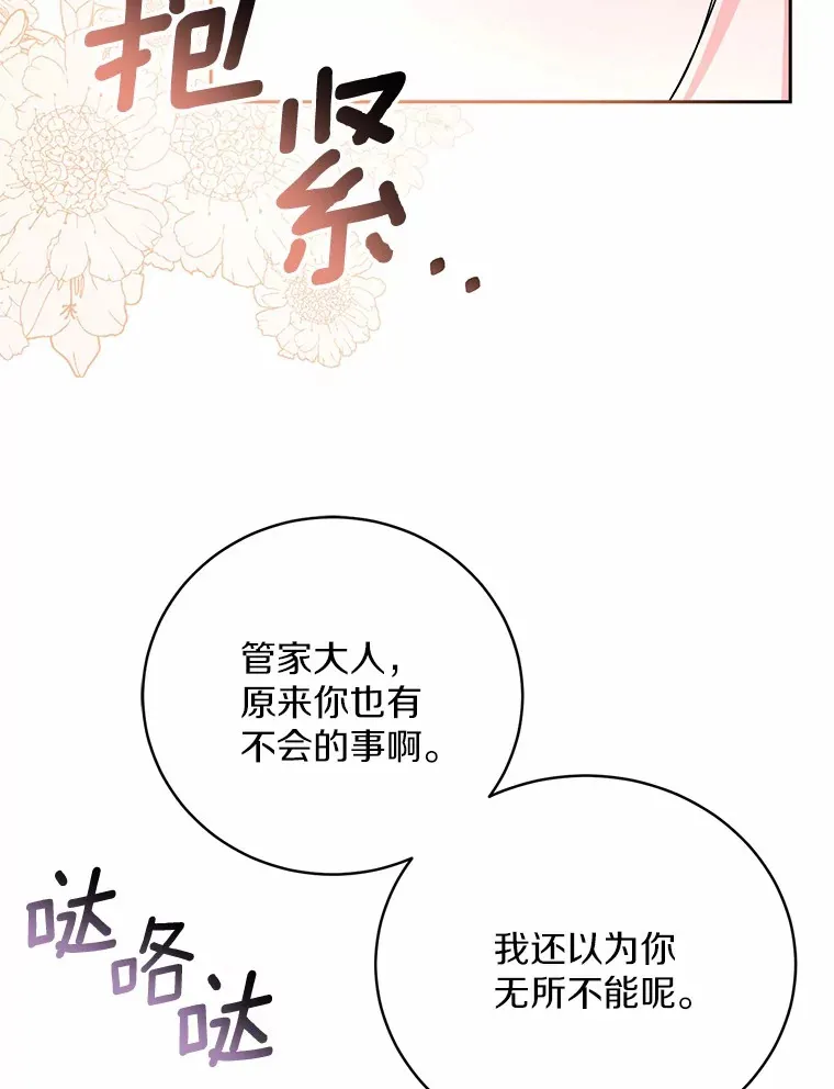 22.启程 第80页