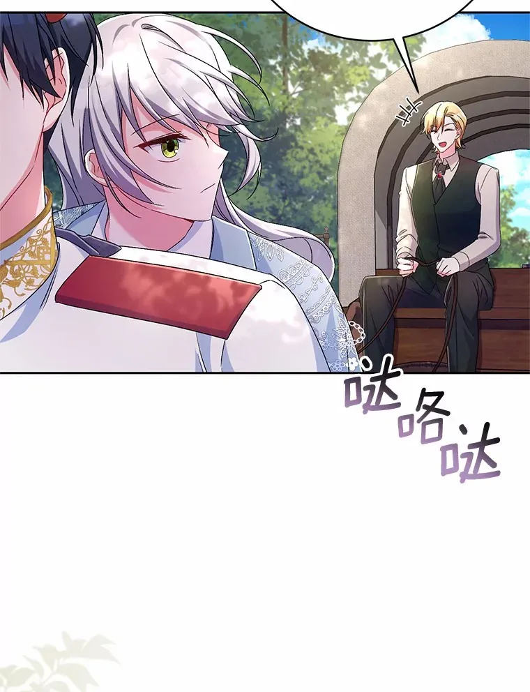 22.启程 第81页
