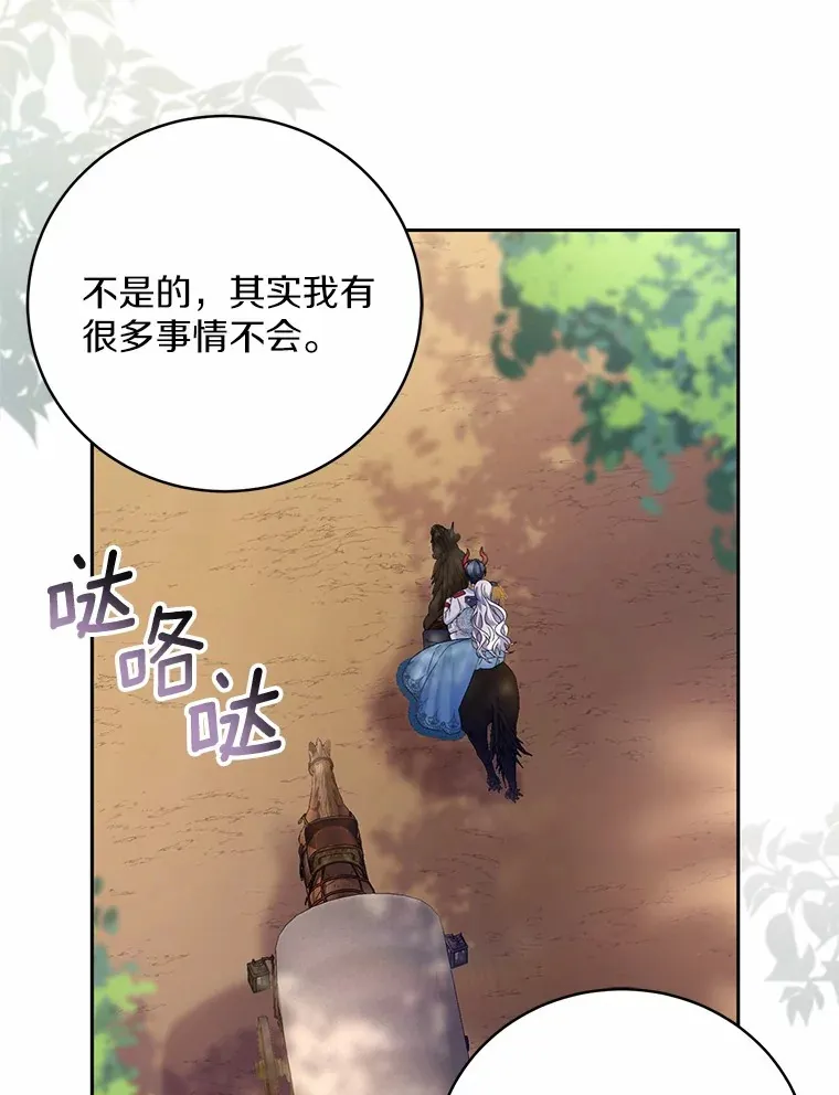 22.启程 第82页