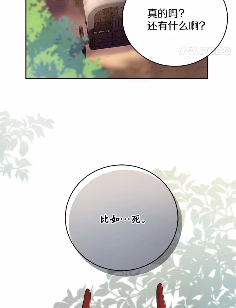 22.启程 第83页