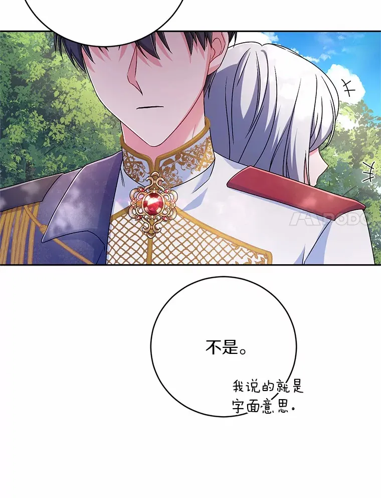 22.启程 第86页