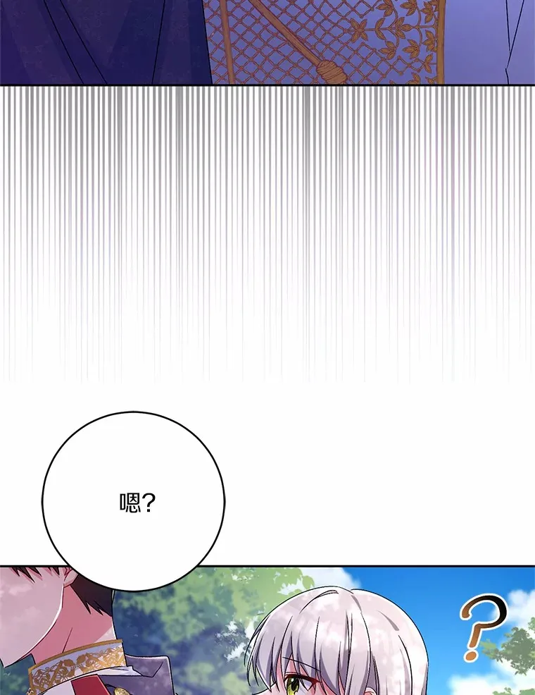22.启程 第90页