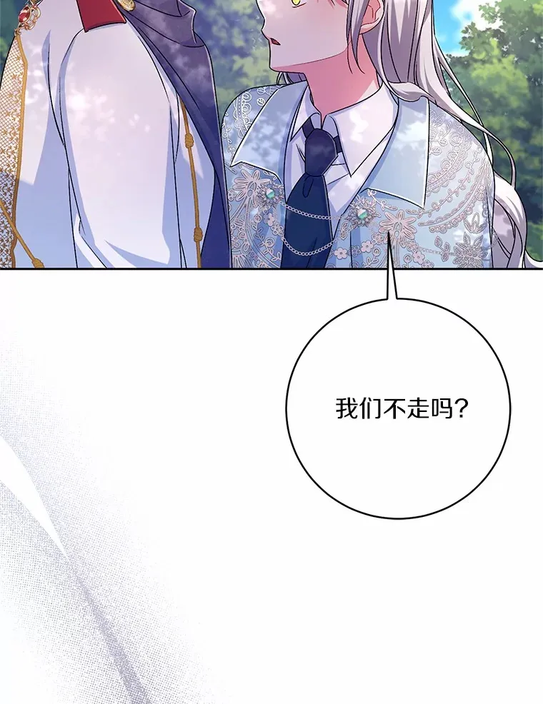 22.启程 第91页