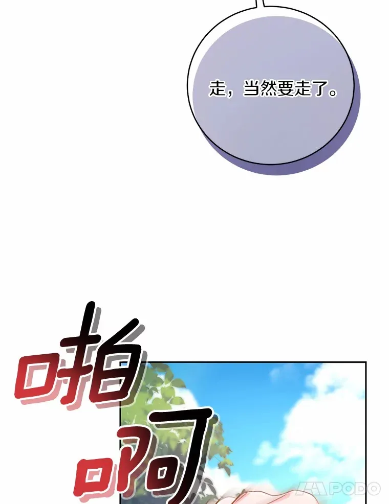 22.启程 第93页
