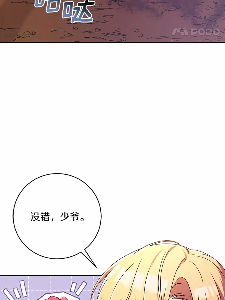 22.启程 第106页