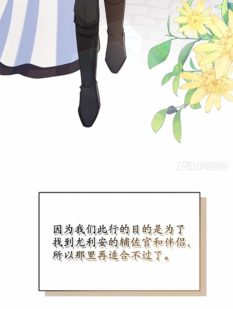 22.启程 第112页