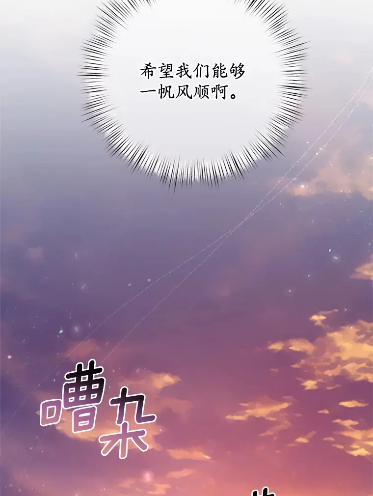 22.启程 第116页